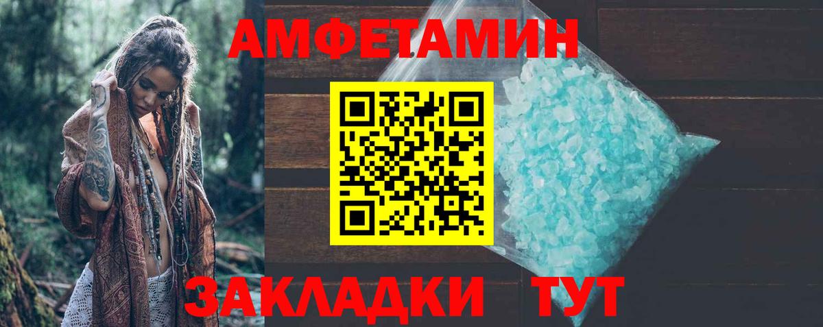 АМФЕТАМИН Розовый  Amphetamine  Amphetamine  Вход с VPN  Луховицы 