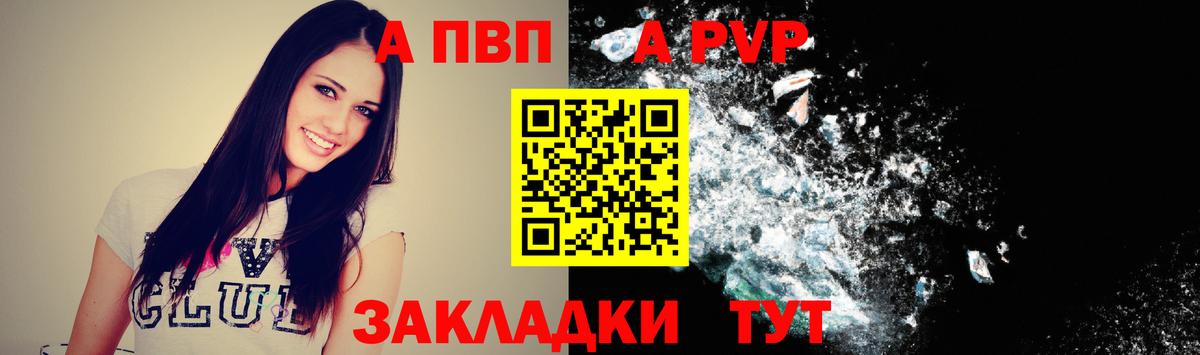 A PVP мука Луховицы