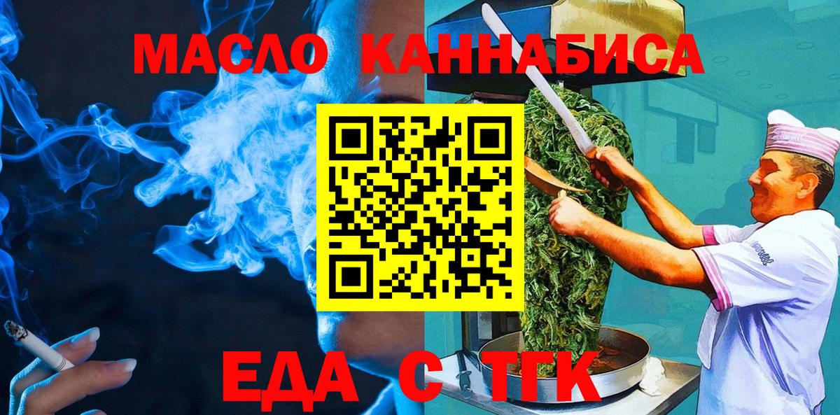 Луховицы  Cannafood марихуана  Вход с VPN 