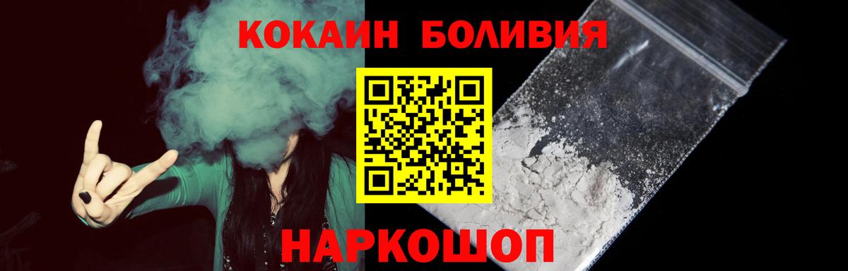 наркота  КОКАИН 98%  COCAIN  Вход с VPN  Луховицы 