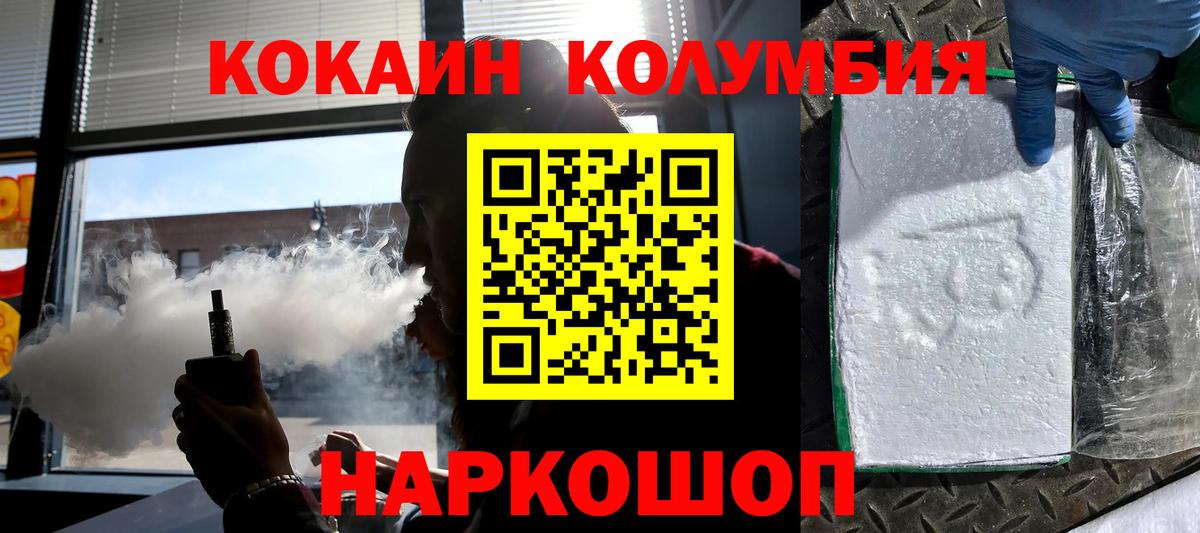 COCAIN Fish Scale Луховицы