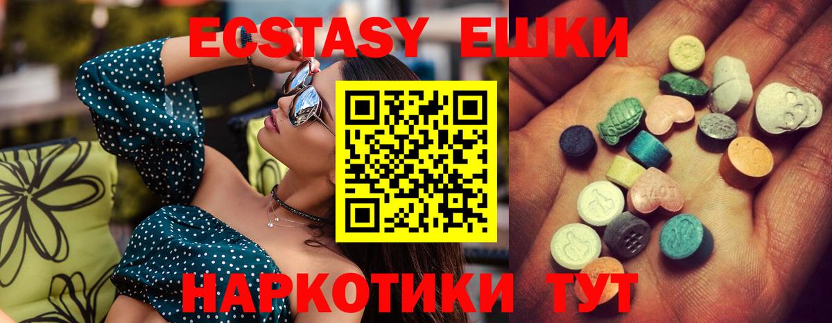 Луховицы  ЭКСТАЗИ 300 mg  Ecstasy диски  Вход с VPN 