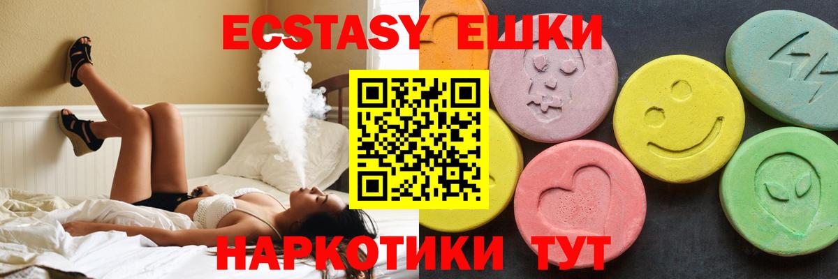 Ecstasy 99% Луховицы