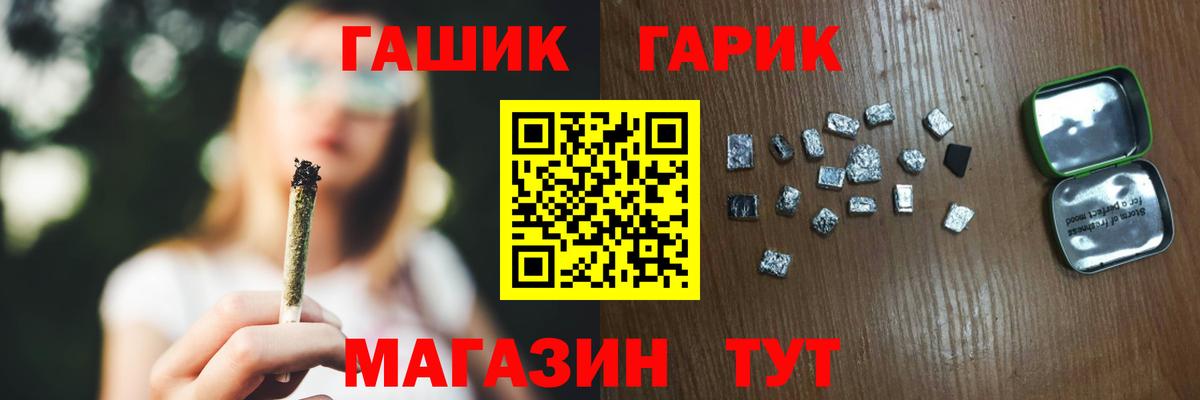ГАШ hashish  Вход с VPN  Луховицы 