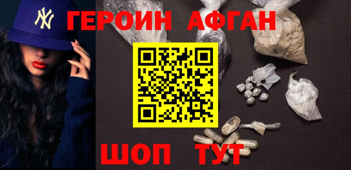 Луховицы  ГЕРОИН  Вход с VPN  ГЕРОИН белый 