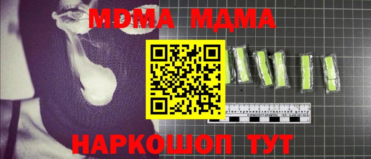 МДМА молли Луховицы