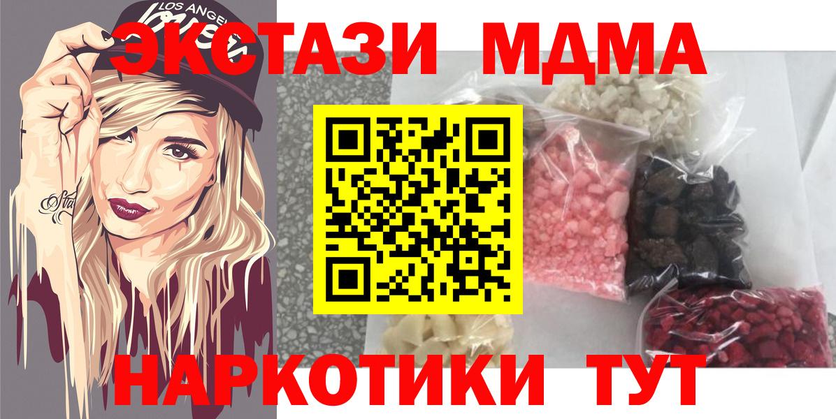 MDMA  MDMA молли  Вход с VPN  МДМА VHQ  Луховицы 