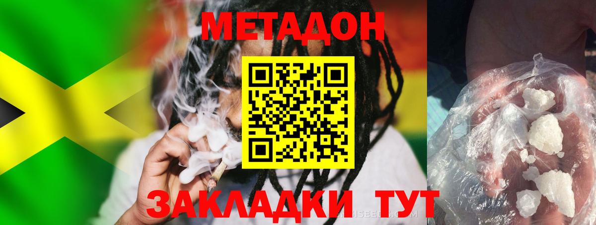 Метадон methadone  Вход с VPN  Луховицы 