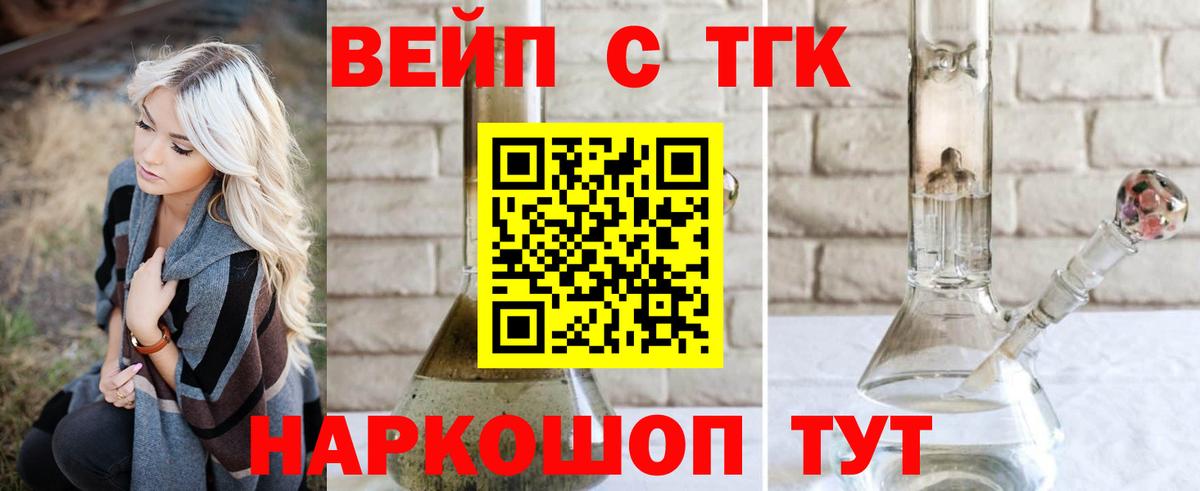 Дистиллят ТГК гашишное масло Луховицы