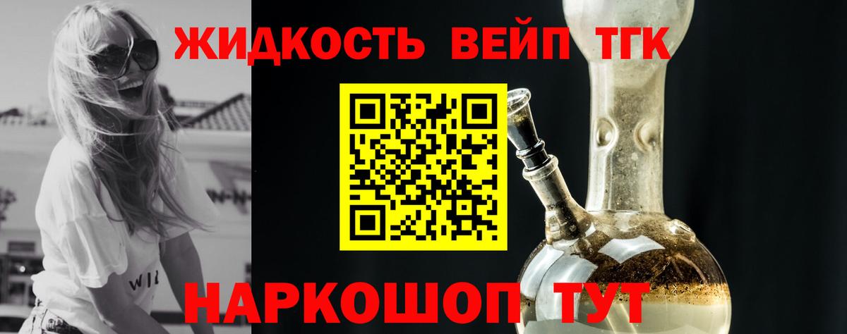 хочу   Вход с VPN  Луховицы  Дистиллят ТГК THC oil 